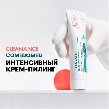 AVENE CLEANANCE COMEDOMED PEELING Интенсивный крем для ухода за проблемной кожей, склонной к акне 40 мл