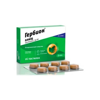 Гербион плющ пастилки 35мг №8х2