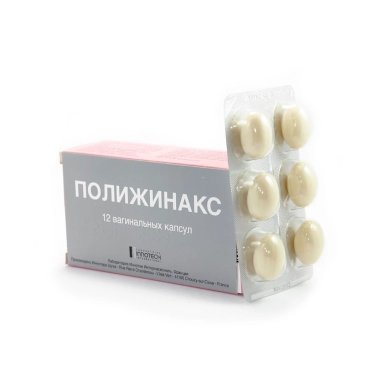 Полижинакс капсулы вагинальные №6х2