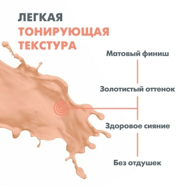 AVENE Солнцезащитный минеральный флюид с тонирующим эффектом SPF 50+ 40 мл