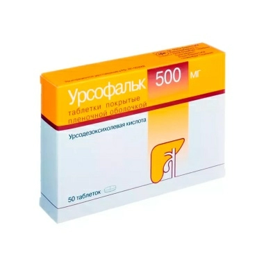 Урсофальк таблетки 500мг №25х2