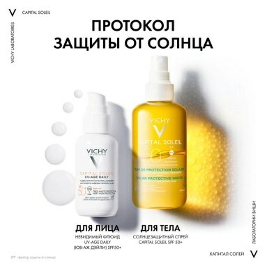 VICHY Capital Soleil Спрей двухфазный солнцезащитный увлажняющий SPF50 200 мл