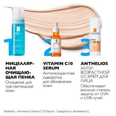 La Roche-Posay Anthelios СС Крем солнцезащитный антивозрастной для лица SPF50/PPD19, 50 мл