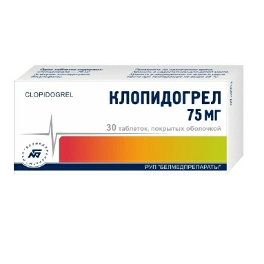 Клопидогрел таблетки п/о 75мг №10х3