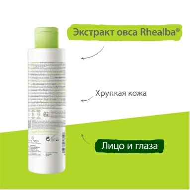 A-DERMA BIOLOGY дерматологический лосьон для снятия макияжа 200 мл