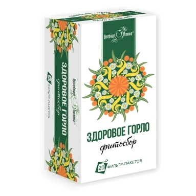 Фитосбор "Здоровое горло" ТЗ "Целебная поляна" ф/п 1,5г БАД №20