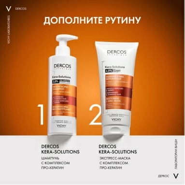 VICHY Dercos Technique KERA-SOLUTIONS Шампунь с комплексом про-кератин, реконструирующий поверхность волоса 250мл