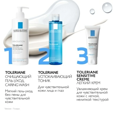 La Roche-Posay Тоник успокаивающий для чувствительной кожи лица и глаз, 200 мл