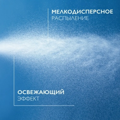La Roche-Posay Вода термальная 150мл