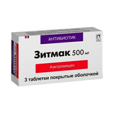 Зитмак таблетки п/о 500мг №3х1