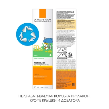 La Roche-Posay Anthelios Dermo-Pediatrics Молочко солнцезащитное для лица и тела для младенцев и детей SPF50+ 50 мл