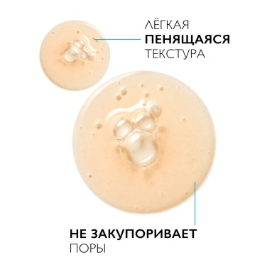 LA ROCHE-POSAY MELA B3 Очищающий гель-пилинг против пигментации для лица и тела 200 мл