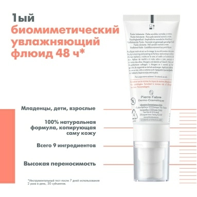 AVENE Tolerance Hydra-10 флюид увлажняющий для лица 40 мл