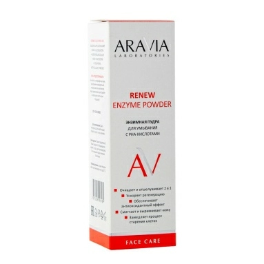 ARAVIA Laboratories Энзимная пудра для умывания с РНА-кислотами / Renew Enzyme Powder, 150 мл
