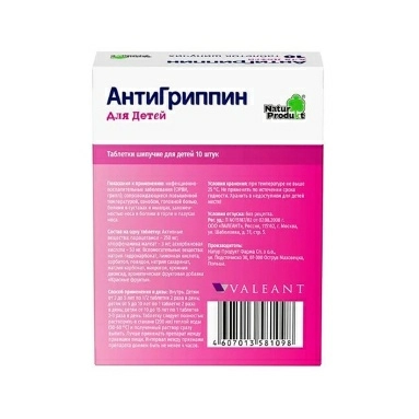 Антигриппин для детей табл.шип. в пласт.пенале №10 в уп №1