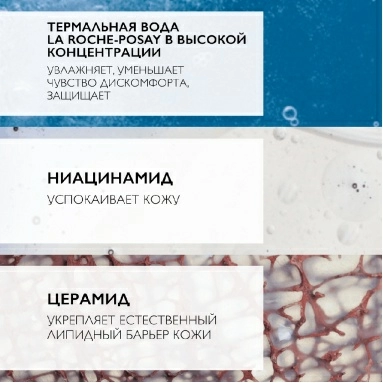 La Roche-Posay Toleriane Sensitive Le Teint Крем тонирующий увлажняющий для чувствительной кожи, тон светлый (light) 50 мл