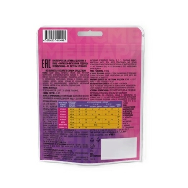 Малинки-Виталинки леденцы поливитамин №20 со вкусом клубники