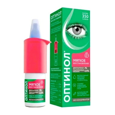 Оптинол Мягкое Восстановление раствор медицинский для офтальмологии, 10 мл.