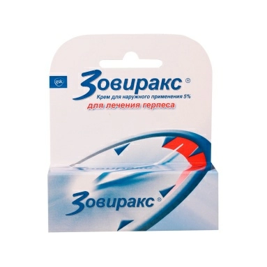 Зовиракс крем 5% 2г №1