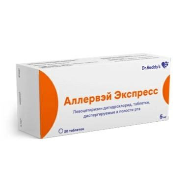Аллервэй Экспресс таб. дисперг. в полости рта 5мг в блист. в уп. №10х2