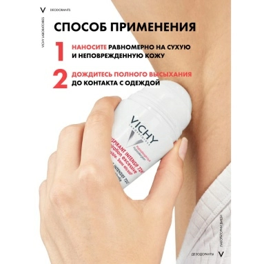 Vichy Дезодорант-антиперспирант "Анти-стресс" шариковый 50 мл