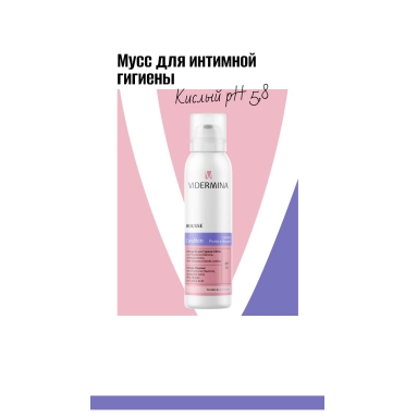 Vidermina Candilen Мусс для интимной гигиены 150 мл