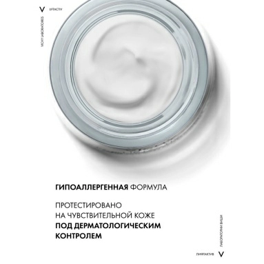 Vichy Liftactiv Supreme Крем против морщин для упругости 
и увлажнения для сухой кожи, 50 мл