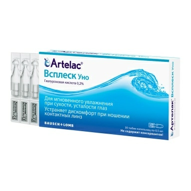 Артелак Всплеск Уно р-р офтальм.в тюб.-капельн.0,5мл №30