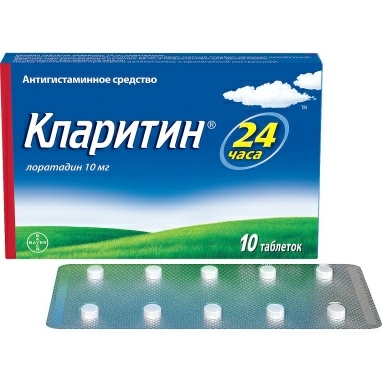 Кларитин таблетки 10мг №10х1
