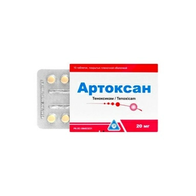 Артоксан-Реб таблетки п/о 20мг №10х1