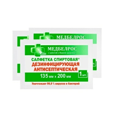 Салфетка медицинская (влажная, с пропиткой) 135х200мм в уп №1