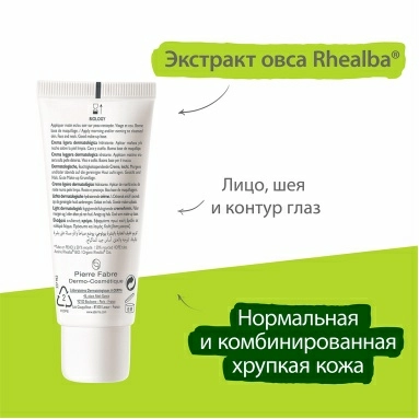 A-DERMA BIOLOGY Лёгкий увлажняющий дерматологический крем для хрупкой кожи 40 мл