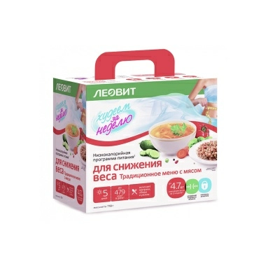 Традиционная диета с мясом для снижения веса с пониженной калорийностью.Кейс.Специализированный пищевой продукт диетического профилактического питания