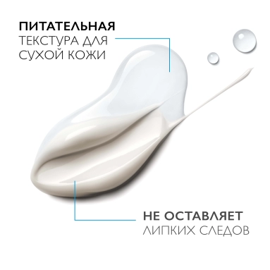 La Roche-Posay Toleriane Sensitive Riche Крем увлажняющий для сухой чувствительной кожи 40 мл