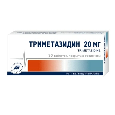 Триметазидин таблетки п/о 20мг №10х3