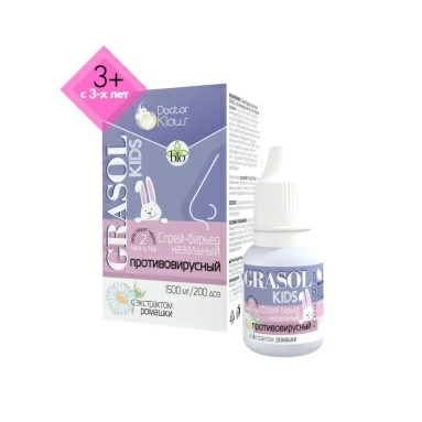 Спрей-барьер назальный "GRASOL" противовирусный kids с экстрактом ромашки