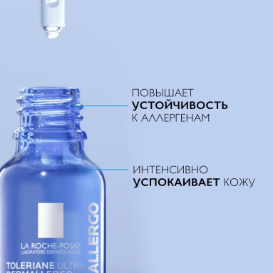 La Roche-Posay Toleriane Ultra Dermallergo Интенсивная успокаивающая сыворотка, активирующая защитную функцию кожи (для кожи лица и области вокруг глаз) 20мл