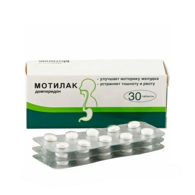 Мотилак таблетки п/о 10мг №15х2