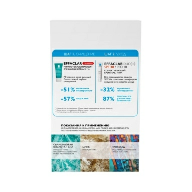 La Roche-Posay Effaclar набор: Крем-гель корректирующий для проблемной кожи лица DUO+ SPF30/PPD10, 40мл + Гель для кожи с выраженными несовершенствами очищающий микроотшелушивающий, 50мл