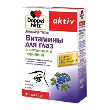 Доппельгерц Актив Витамины для глаз с лютеином и черникой капсулы №30