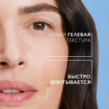 La Roche-Posay Hyalu B5 Гель-крем для лица увлажняющий матирующий, 40мл