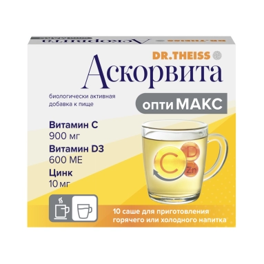 Аскорвита оптиМАКС / Ascorvita optiMAX, БАД саше №10