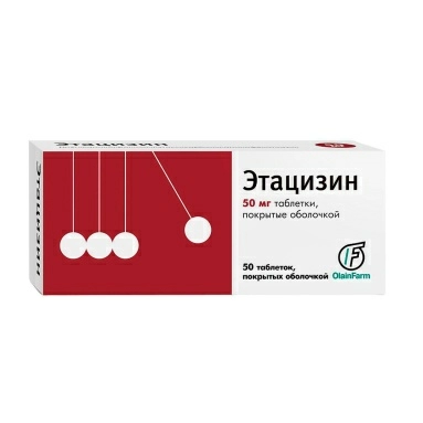 Этацизин таблетки п/о 50мг №10х5