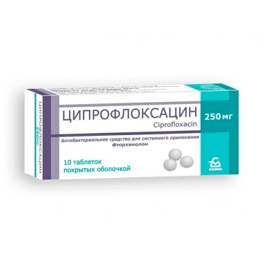 Ципрофлоксацин таблетки п/о 250мг №10х1