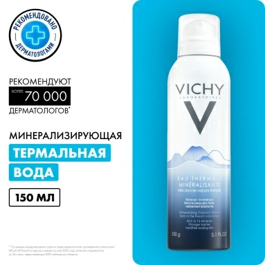 Vichy Термальная минерализирующая вода для кожи 150 мл
