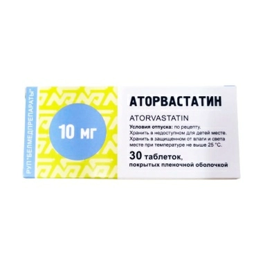 Аторвастатин таблетки п/о 10мг №10х3