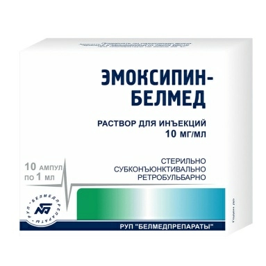 Эмоксипин-Белмед раствор для инъекций 10мг/мл в ампулах 1мл №5х2