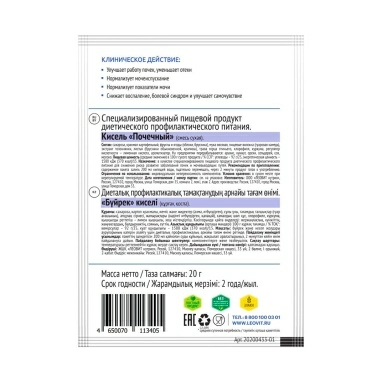 Кисель "Почечный" специализированный пищевой продукт диетического профилактического питания 20 г