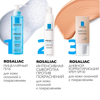 La Roche-Posay Крем дневной корректирующий Розалиак СС ,SPF 30, оттенок универсальный 50 мл