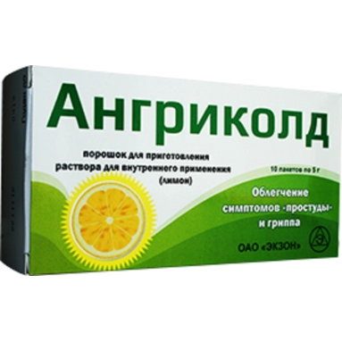 Ангриколд порошок для приготовления раствора для приема внутрь (лимон) в пакетах 5г №10